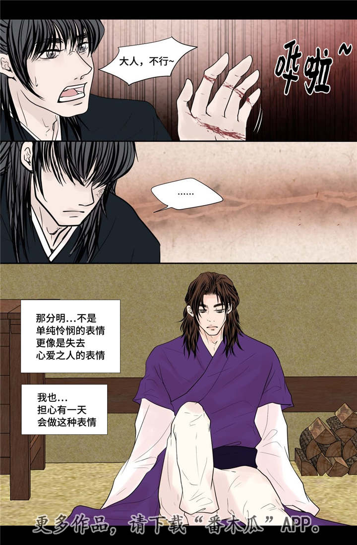 第39话8