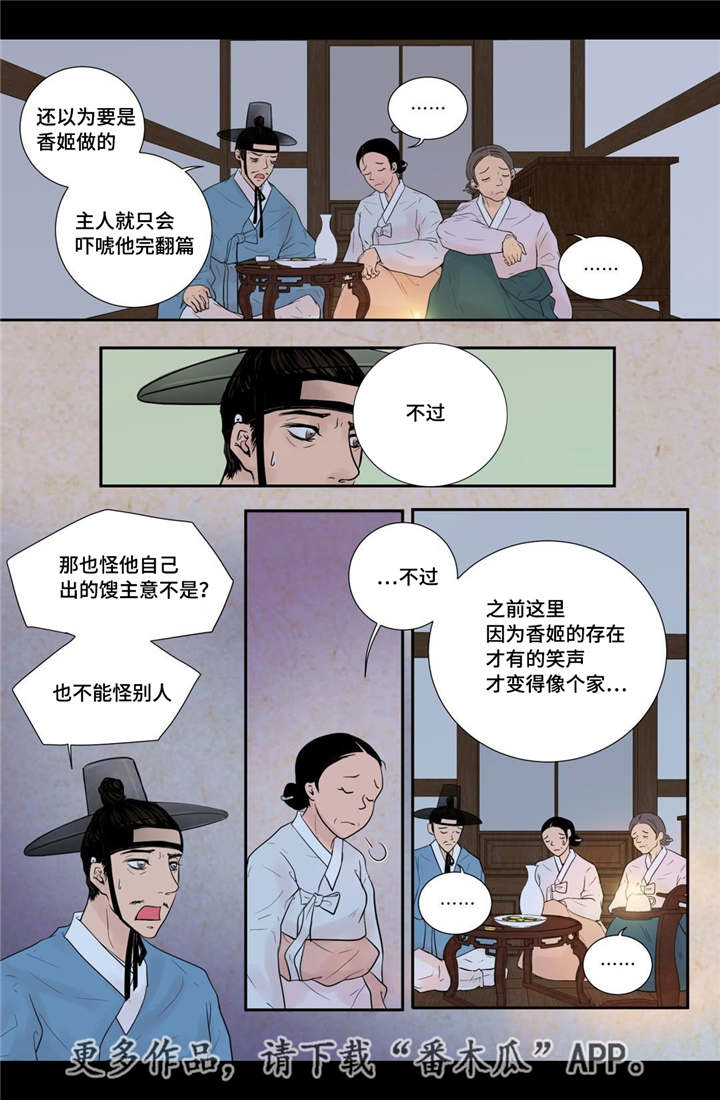 第38话0