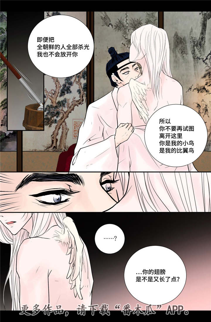 第38话11