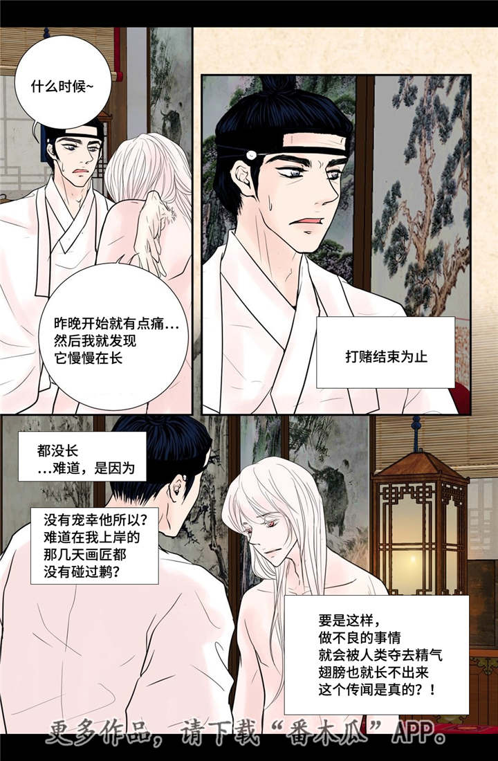 第38话12