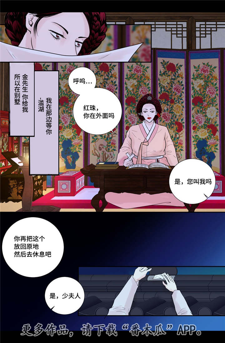 第38话14