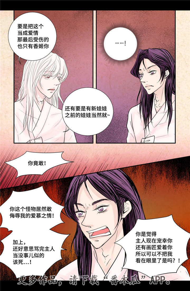 第38话2