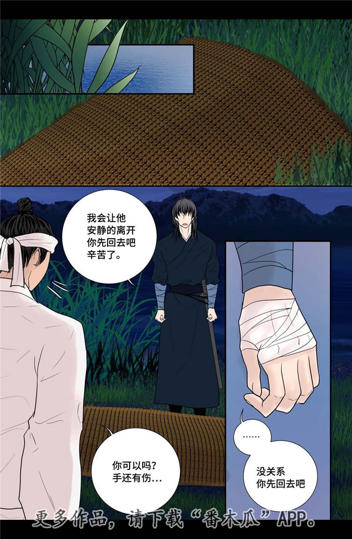 第38话4