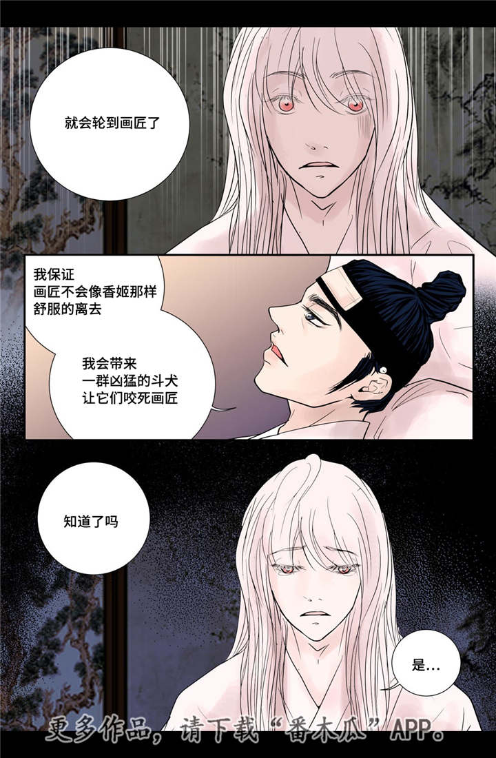 第38话9