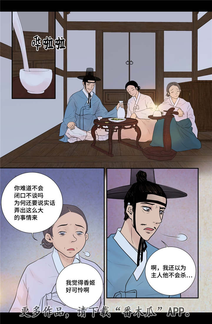 第37话15
