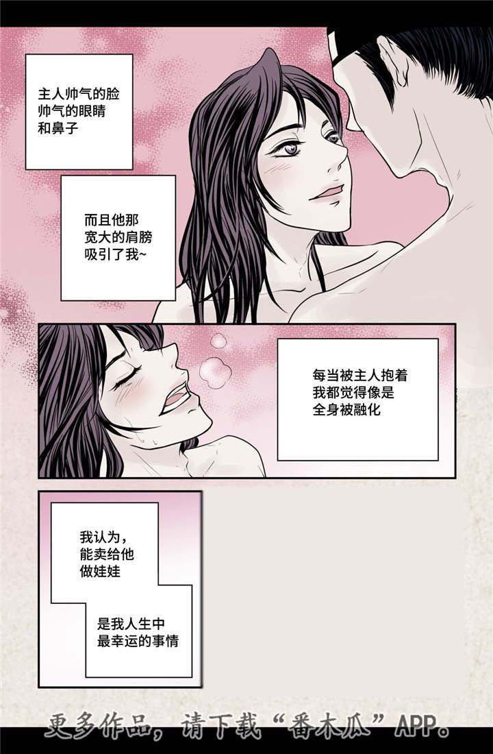 第37话2