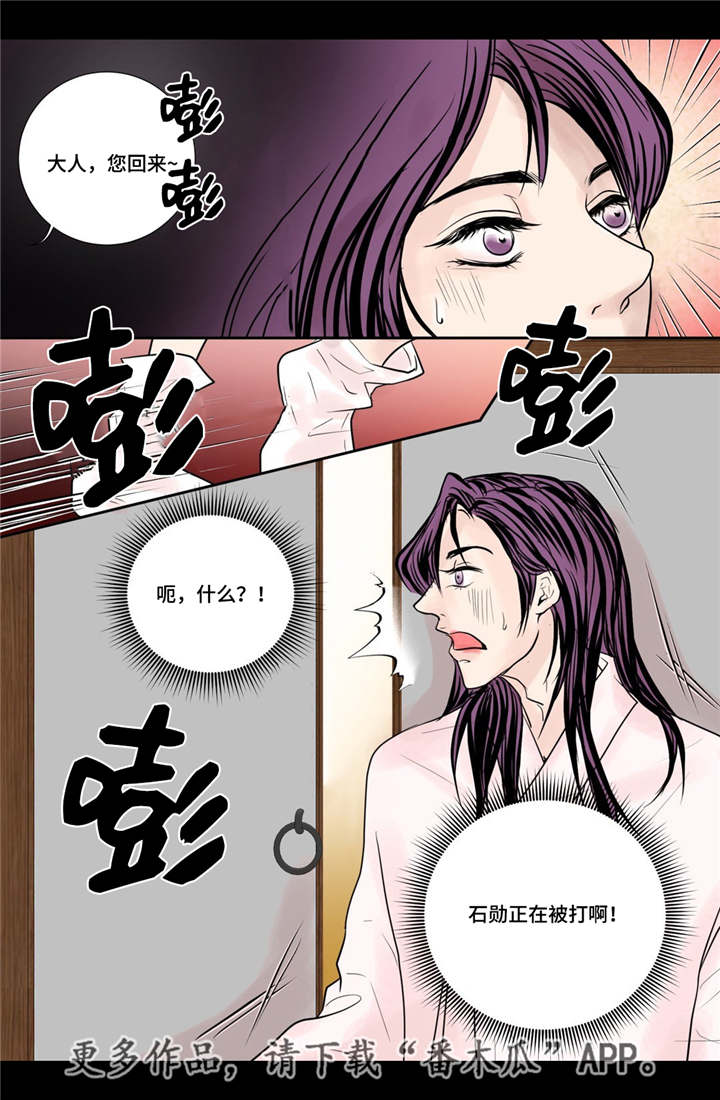 第37话4