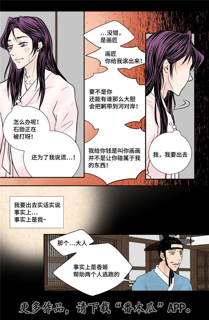 第37话6
