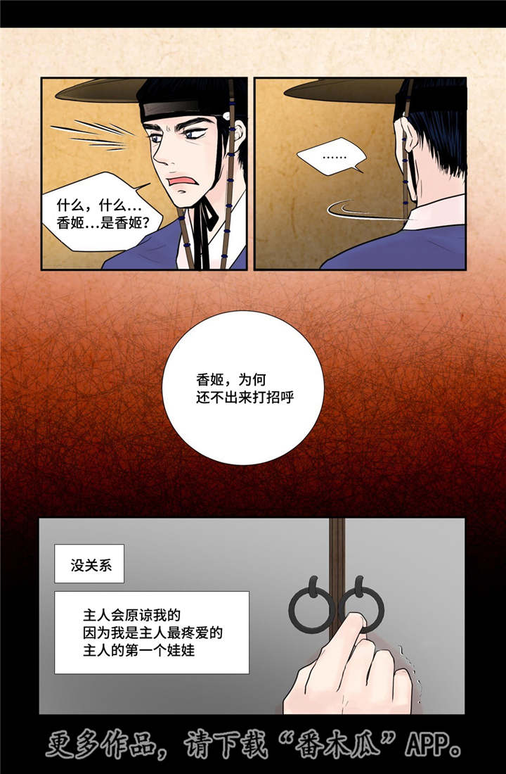 第37话7