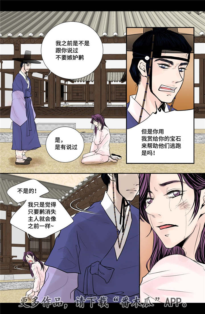 第37话9