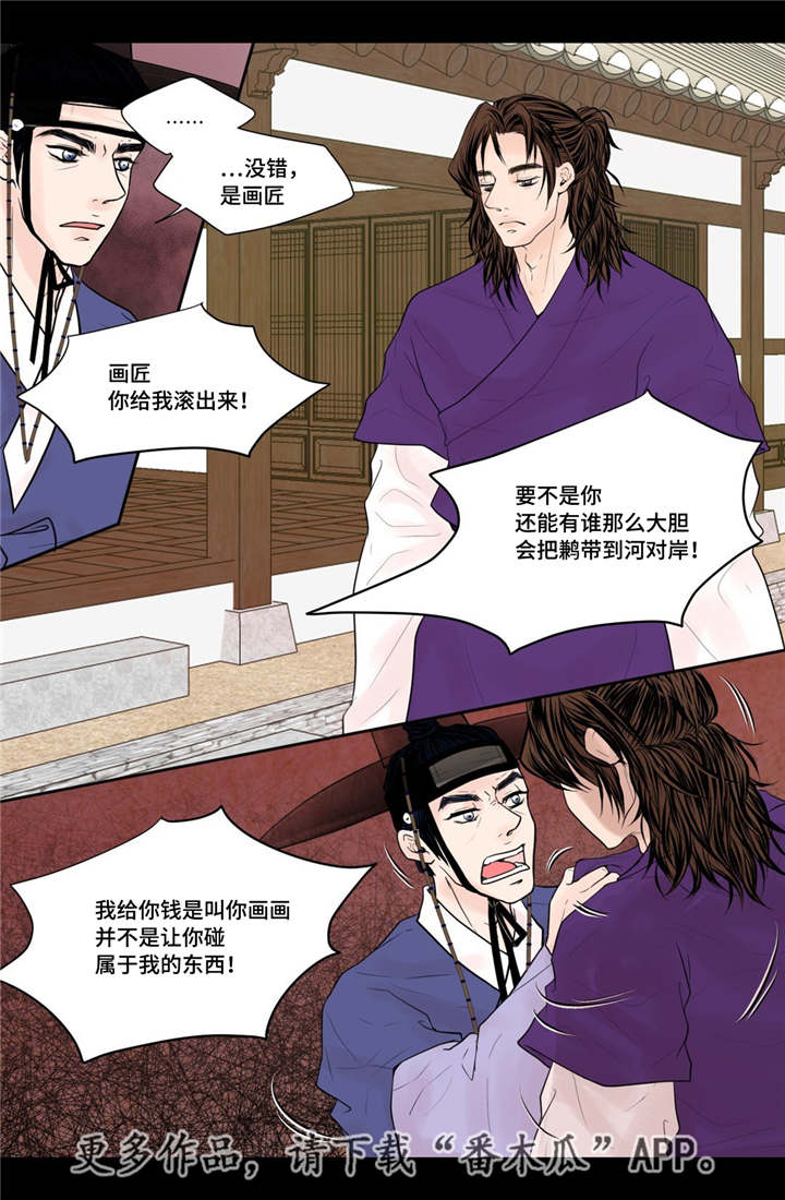 第36话10