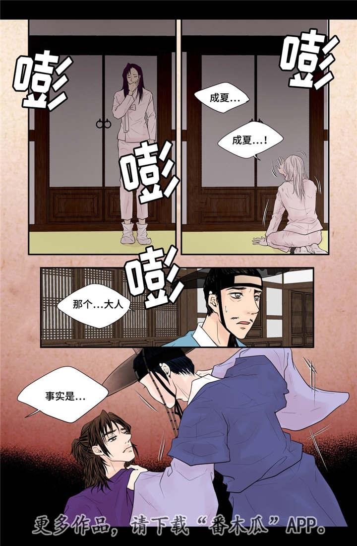第36话11