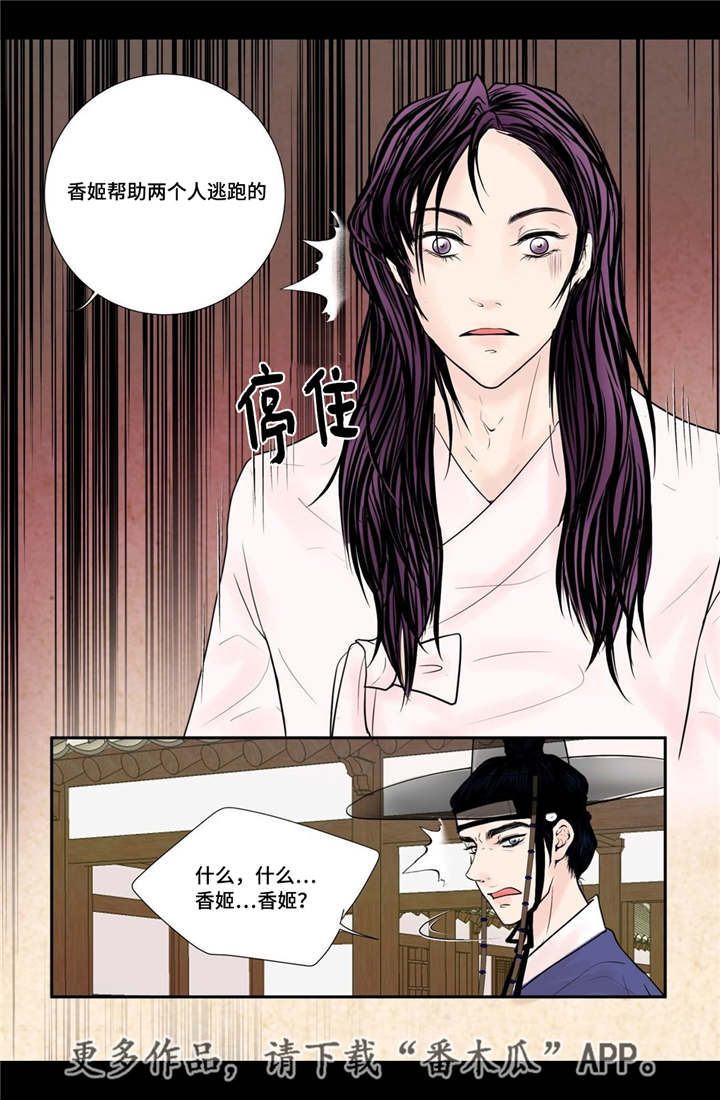 第36话12