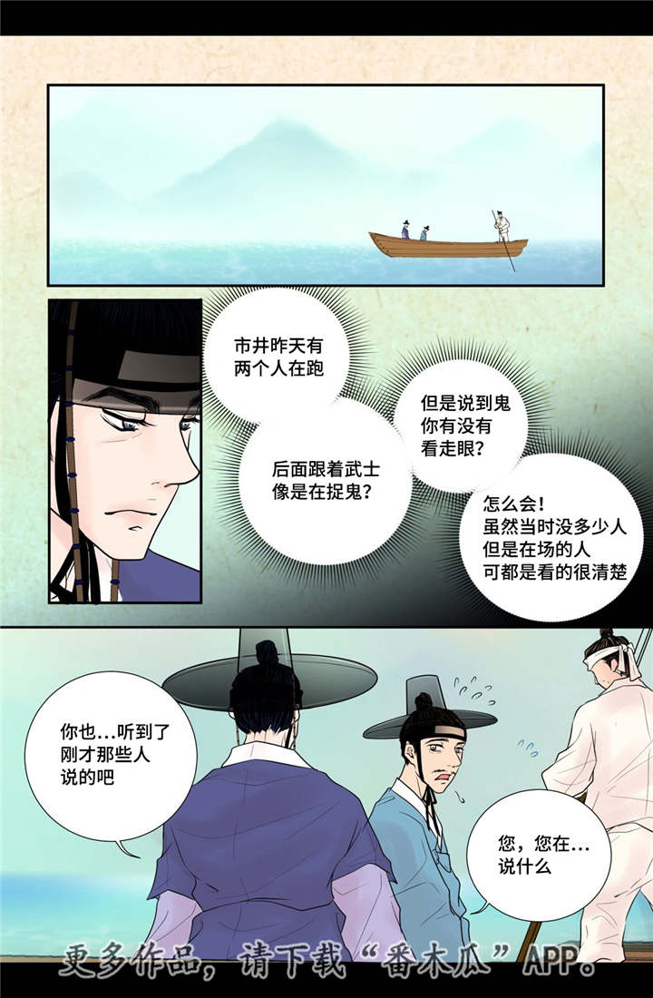第36话5