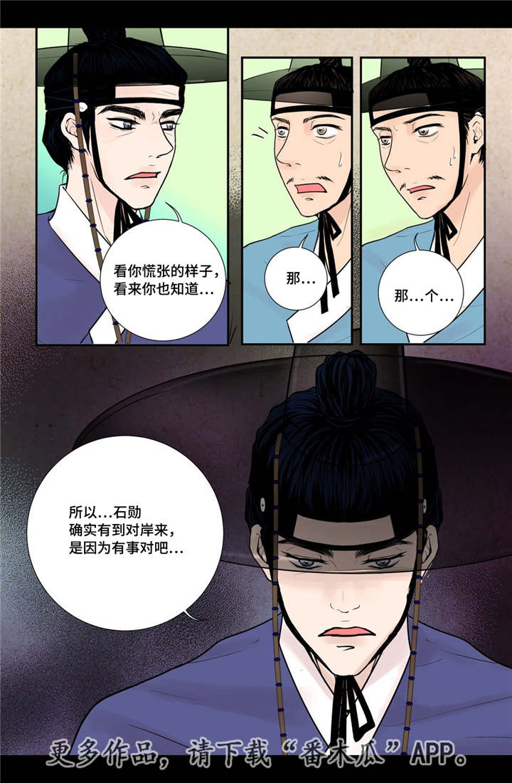 第36话6