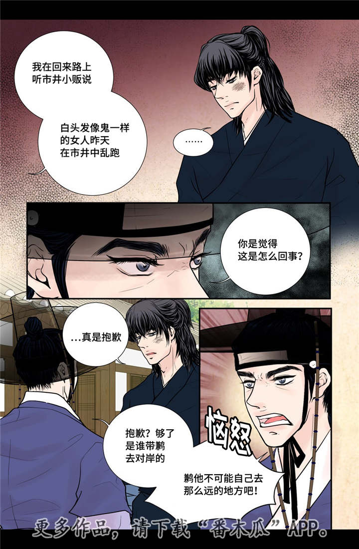 第36话8