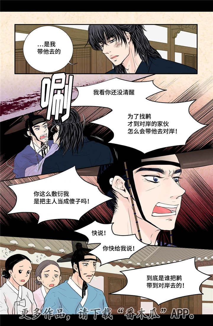 第36话9