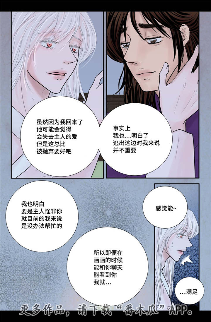 第35话12