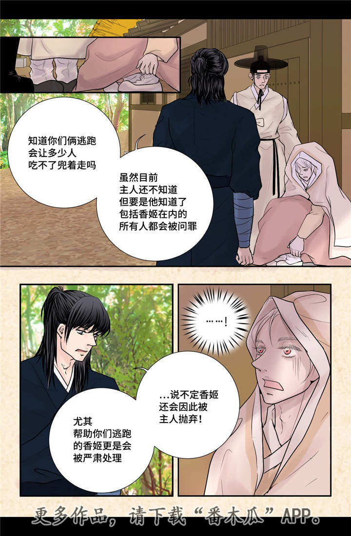 第35话6