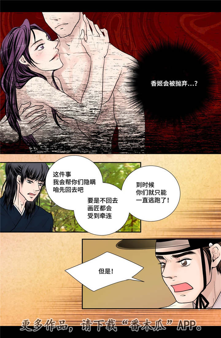 第35话7