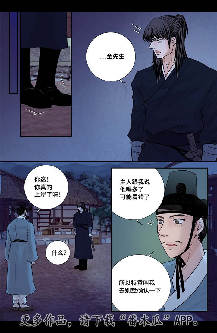 第34话10