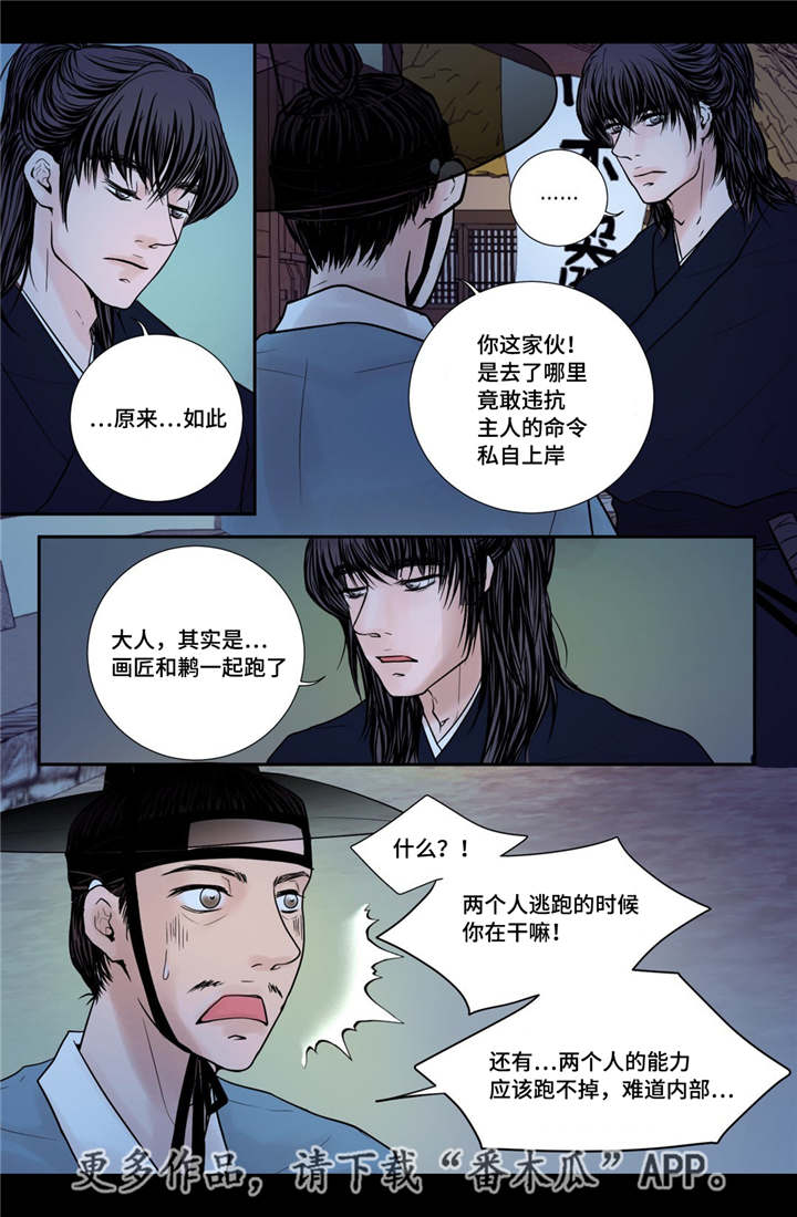 第34话11