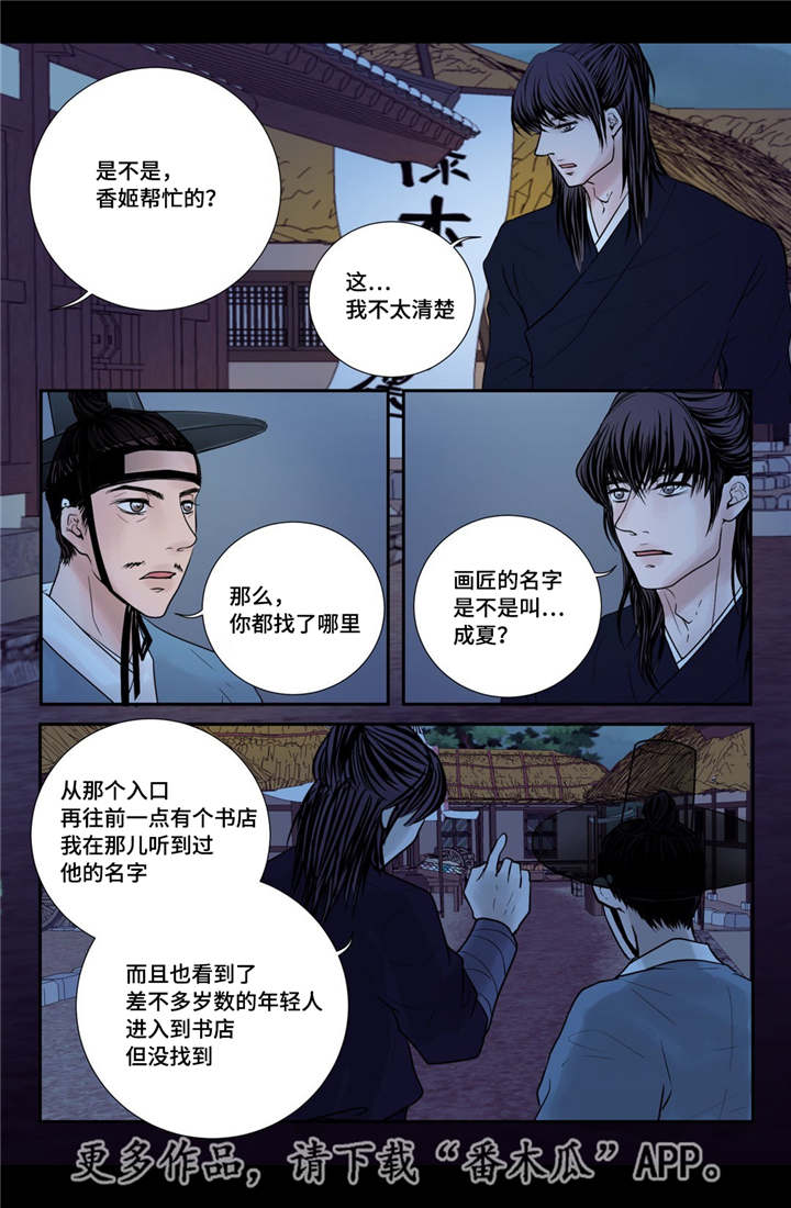第34话12