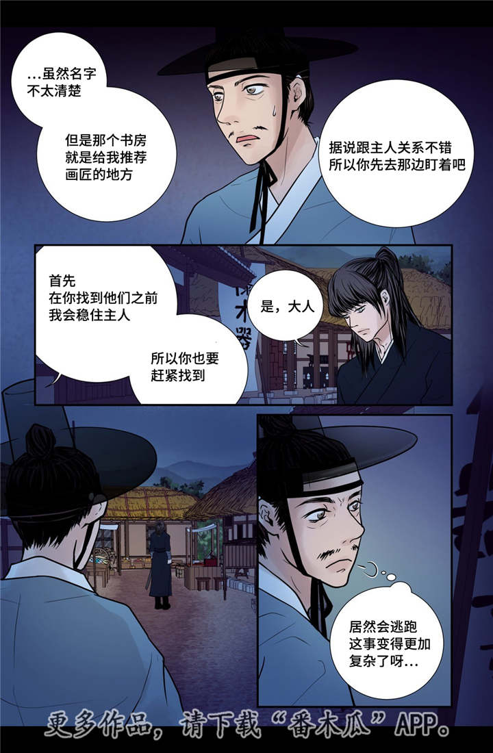 第34话13