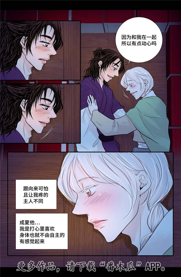 第34话4