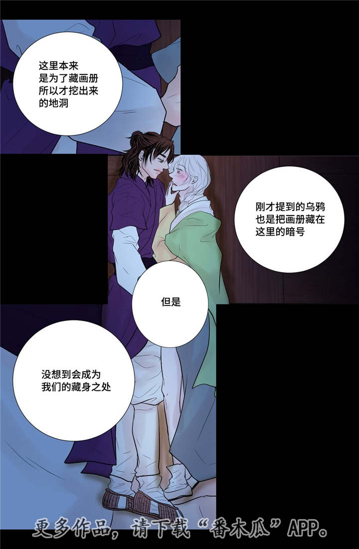 第34话6