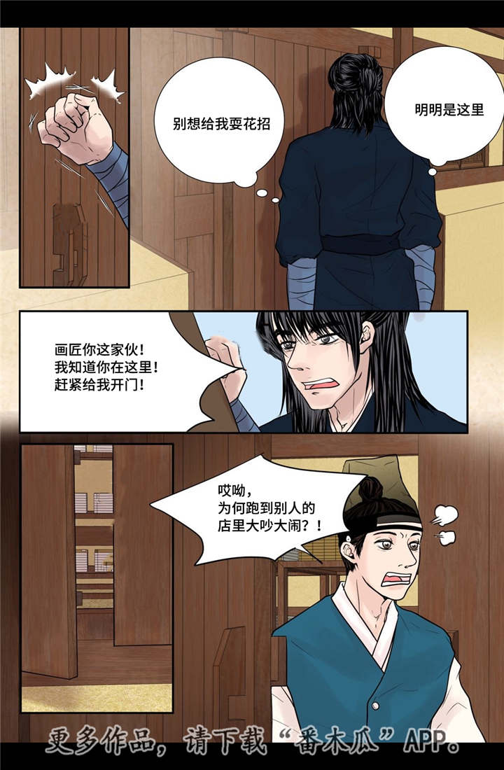 第33话11