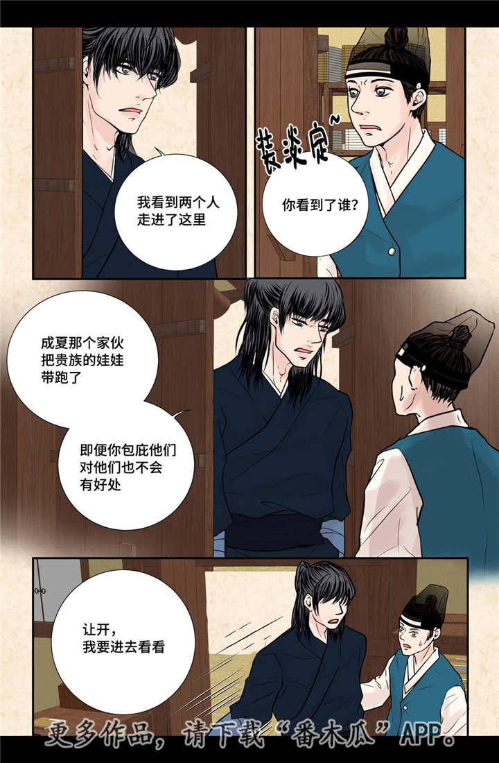 第33话12