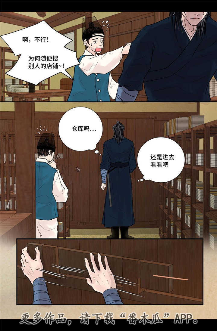 第33话13