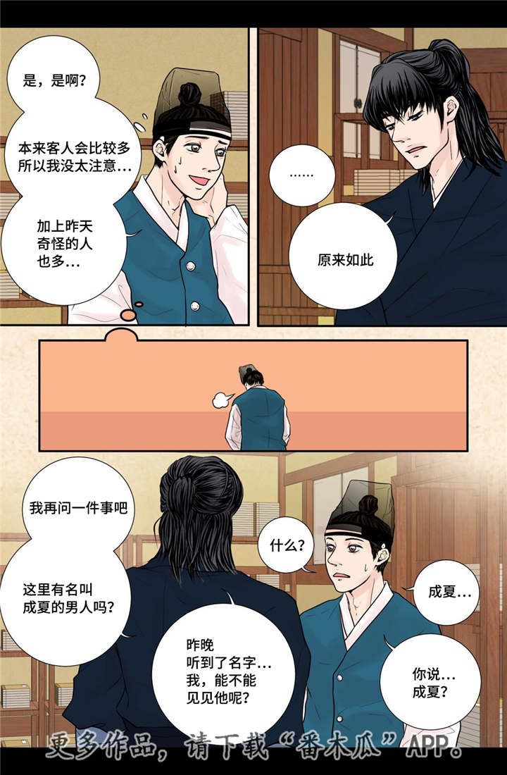 第33话2