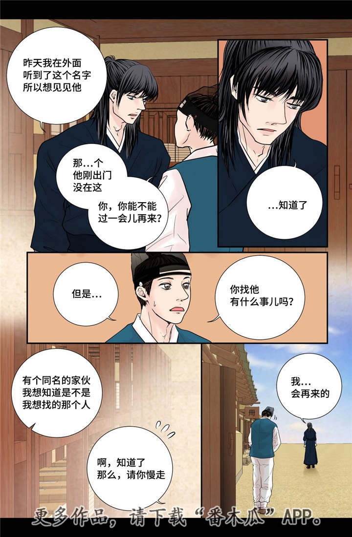 第33话3