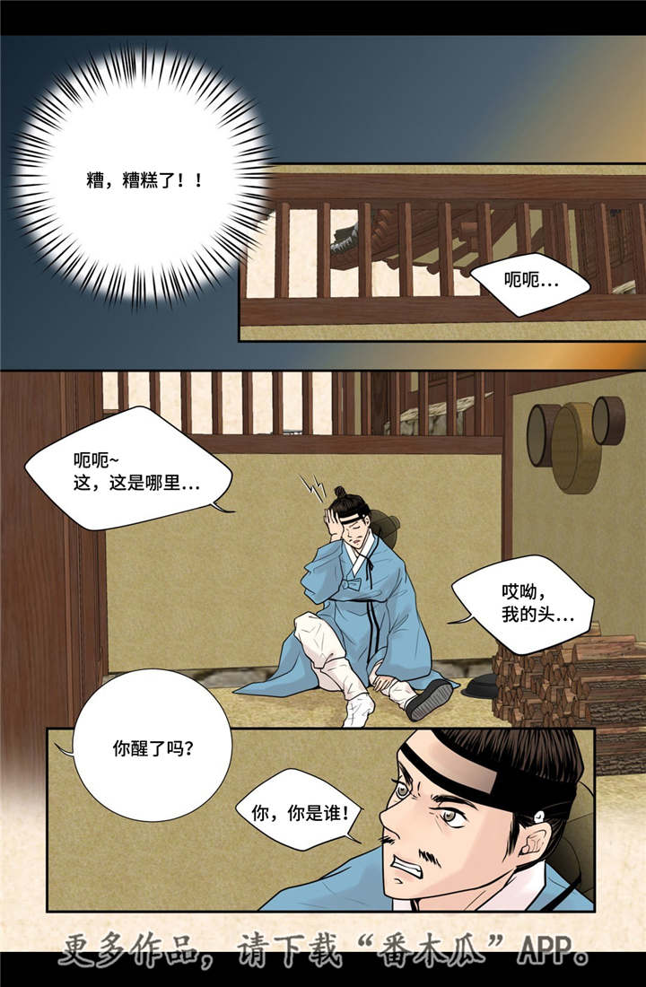 第33话4