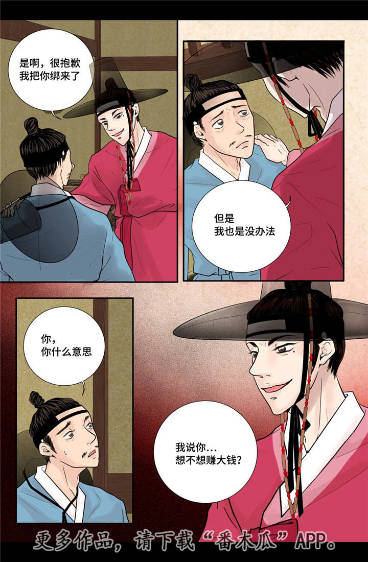 第33话6