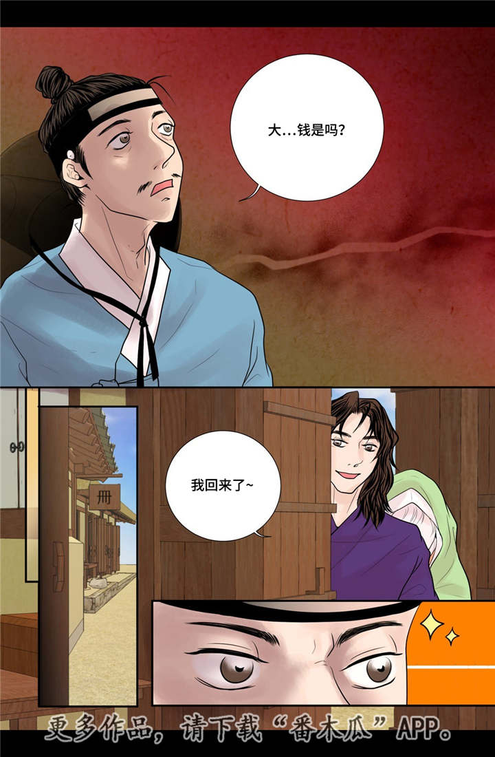 第33话7