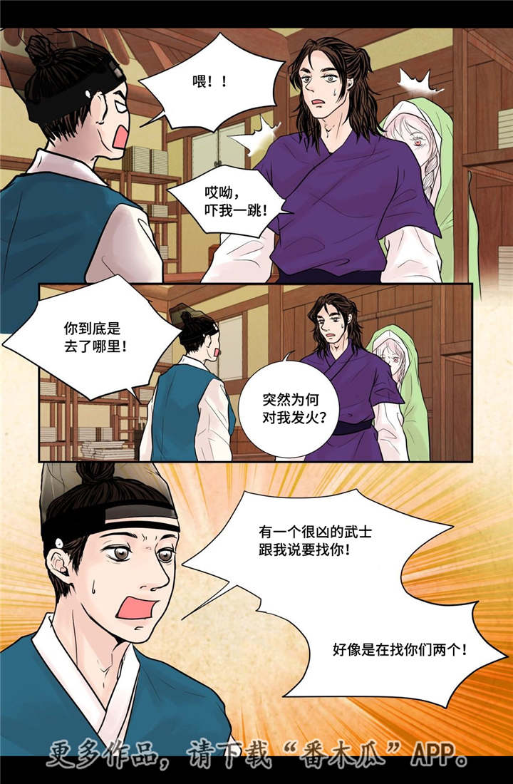 第33话8