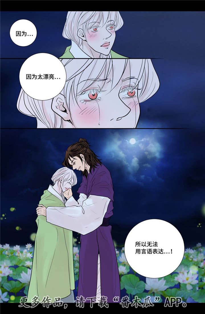 第32话4