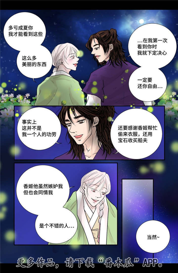 第32话6