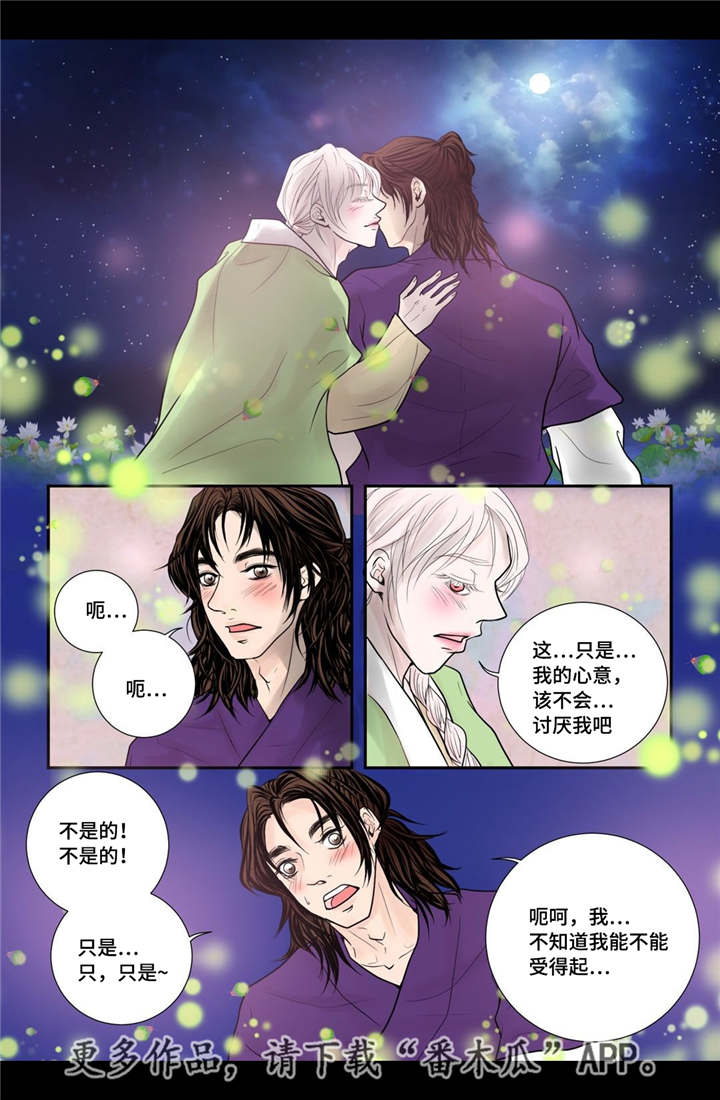 第32话8