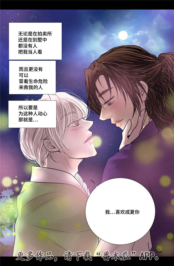 第32话9