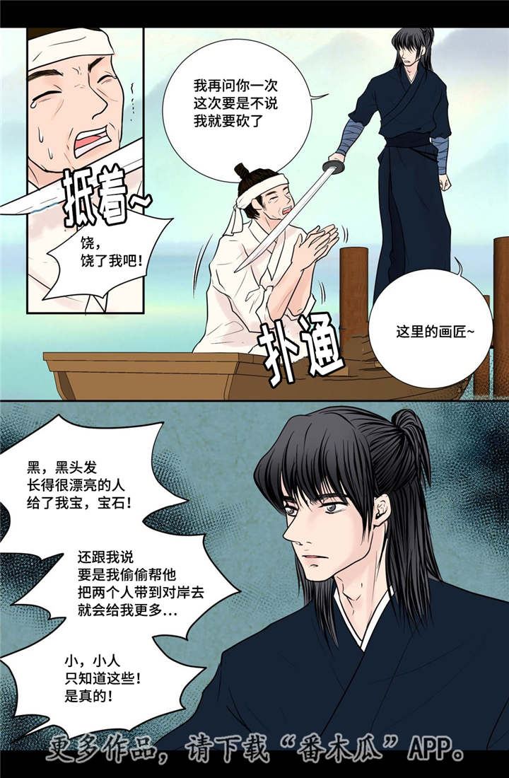 第31话1