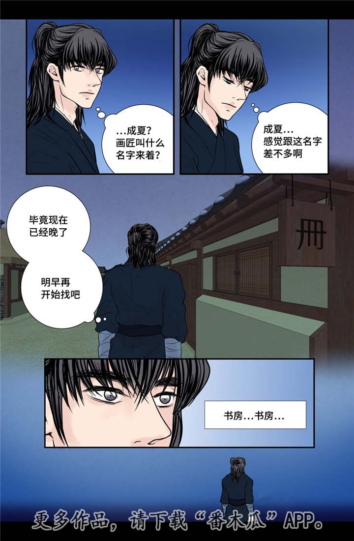 第31话12