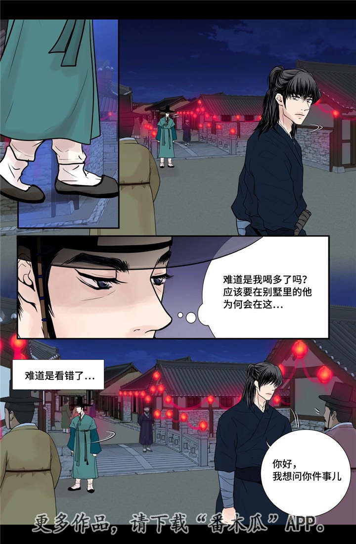 第31话5