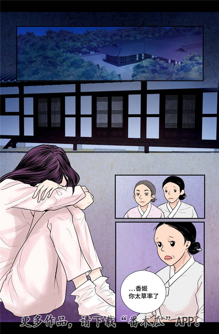第31话8
