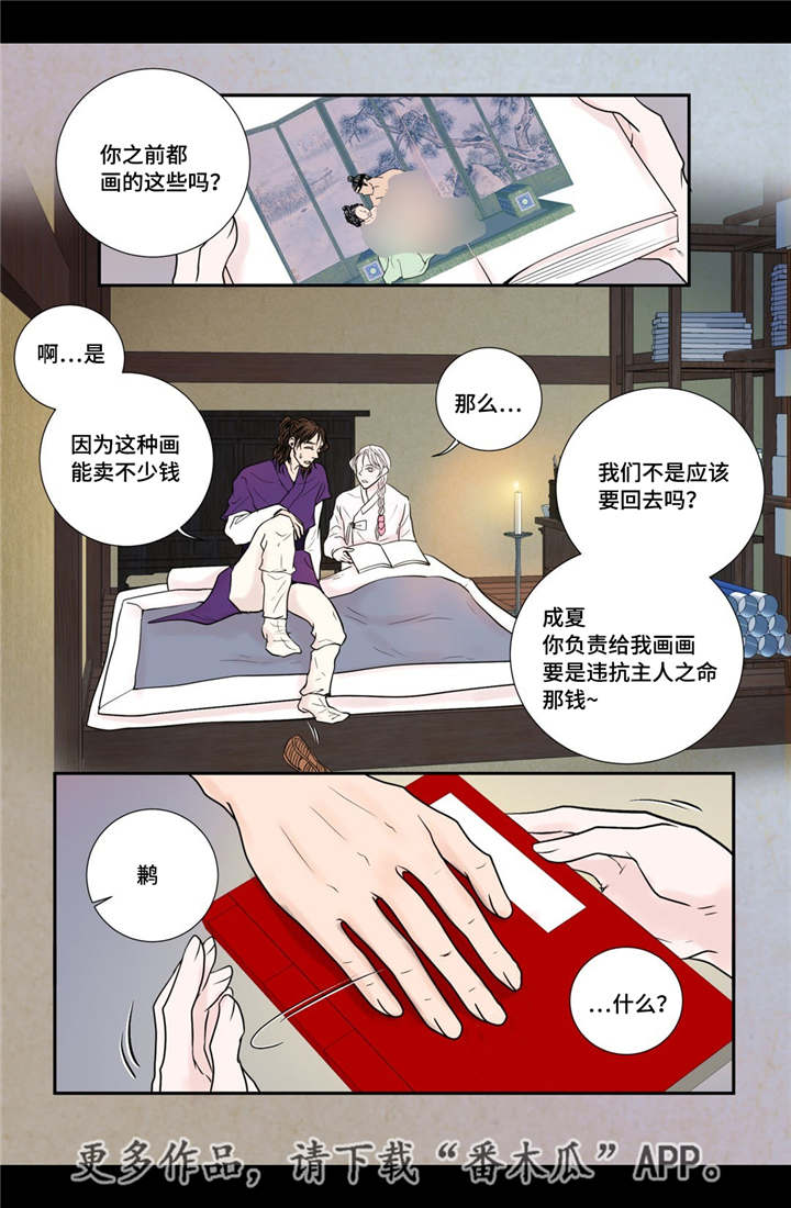 第30话10