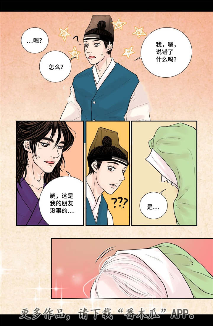 第30话3