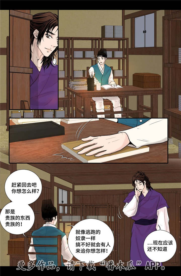 第30话6